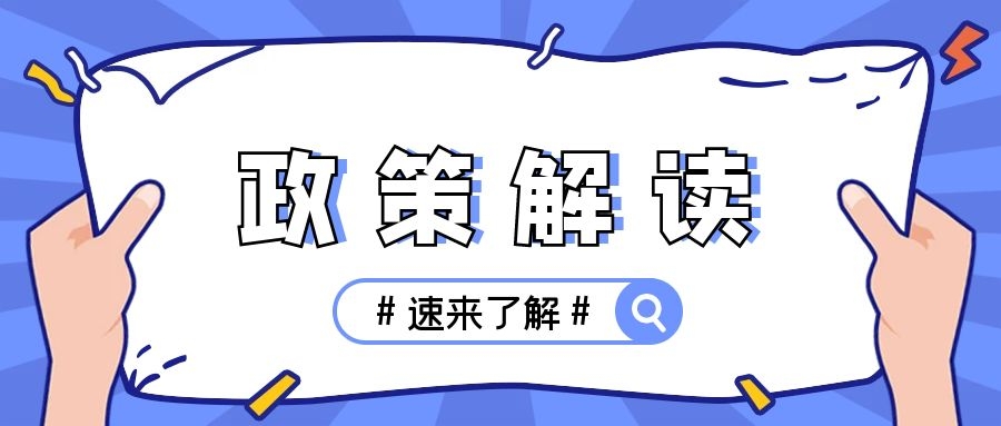 權(quán)威解讀《人力資源和社會保障事業(yè)發(fā)展 “十四五”規(guī)劃》