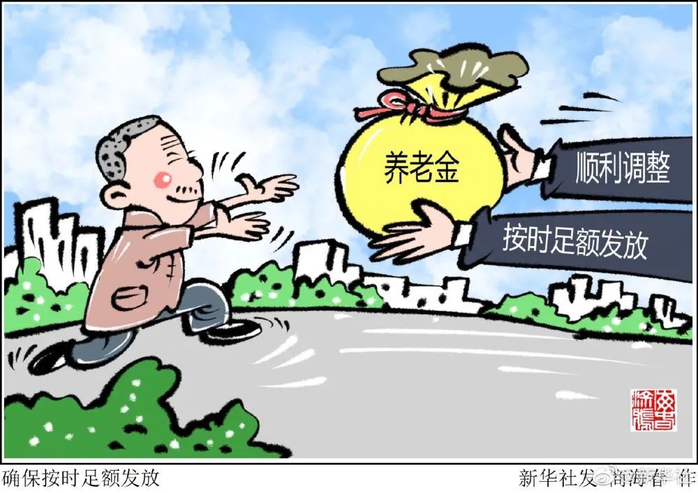 養(yǎng)老保險(xiǎn)，全國統(tǒng)籌！