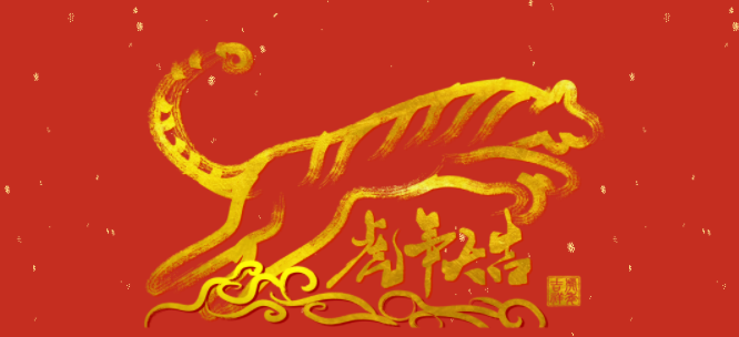 中智集團(tuán)給大家拜年啦！