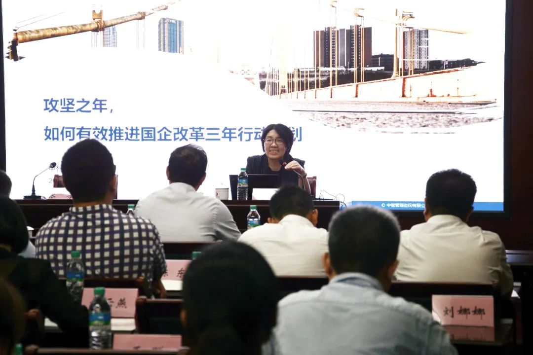 中智咨詢(xún)受邀為江西省軍工控股集團(tuán)有限公司開(kāi)展國(guó)企改革三年行動(dòng)主題培訓(xùn)