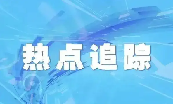 應(yīng)對(duì)疫情紓困解難，南昌出臺(tái)16條政策！