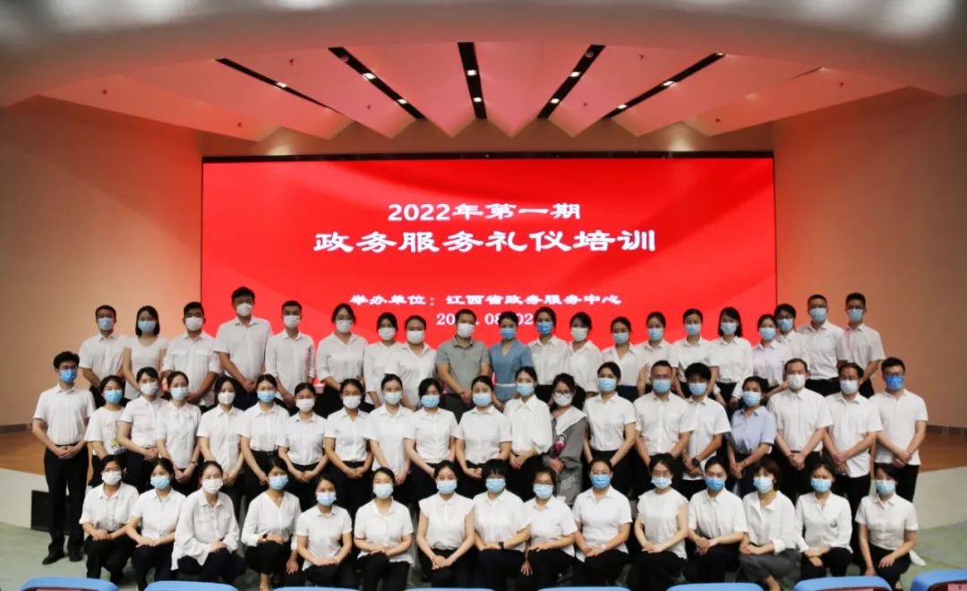 “以訓(xùn)促建保服務(wù)，以賽促學(xué)展風(fēng)采”2022年第一期政務(wù)服務(wù)禮儀培訓(xùn)成功舉辦