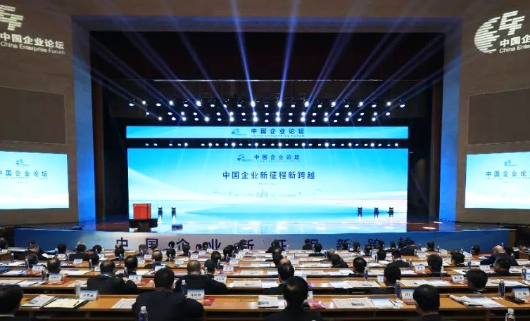 中智集團(tuán)黨委書記、董事長卜玉龍應(yīng)邀出席第五屆中國企業(yè)論壇