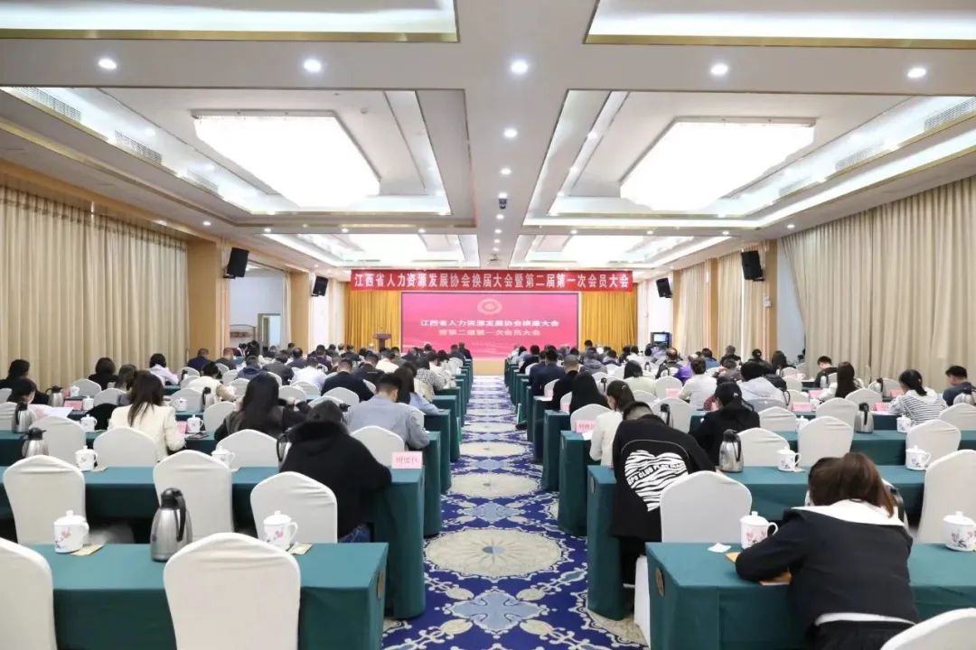 中智江西連任江西省人力資源發(fā)展協(xié)會副會長單位