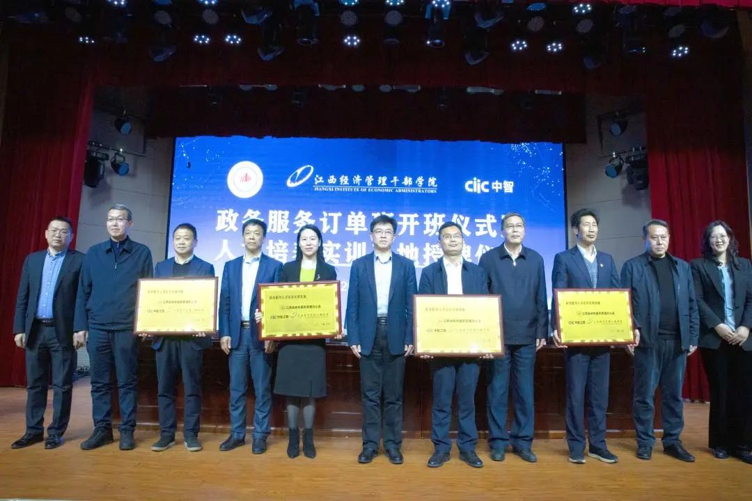 政務服務訂單班開班暨人才培養(yǎng)實訓基地授牌儀式在南昌成功舉行