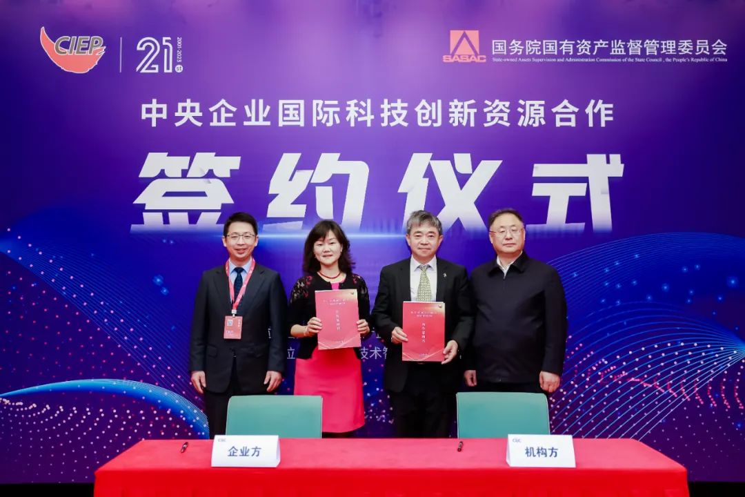 中智集團(tuán)推進(jìn)中央企業(yè)國(guó)際科技創(chuàng)新資源對(duì)接，鑄造“人才-技術(shù)-產(chǎn)業(yè)”創(chuàng)新發(fā)展鏈條！