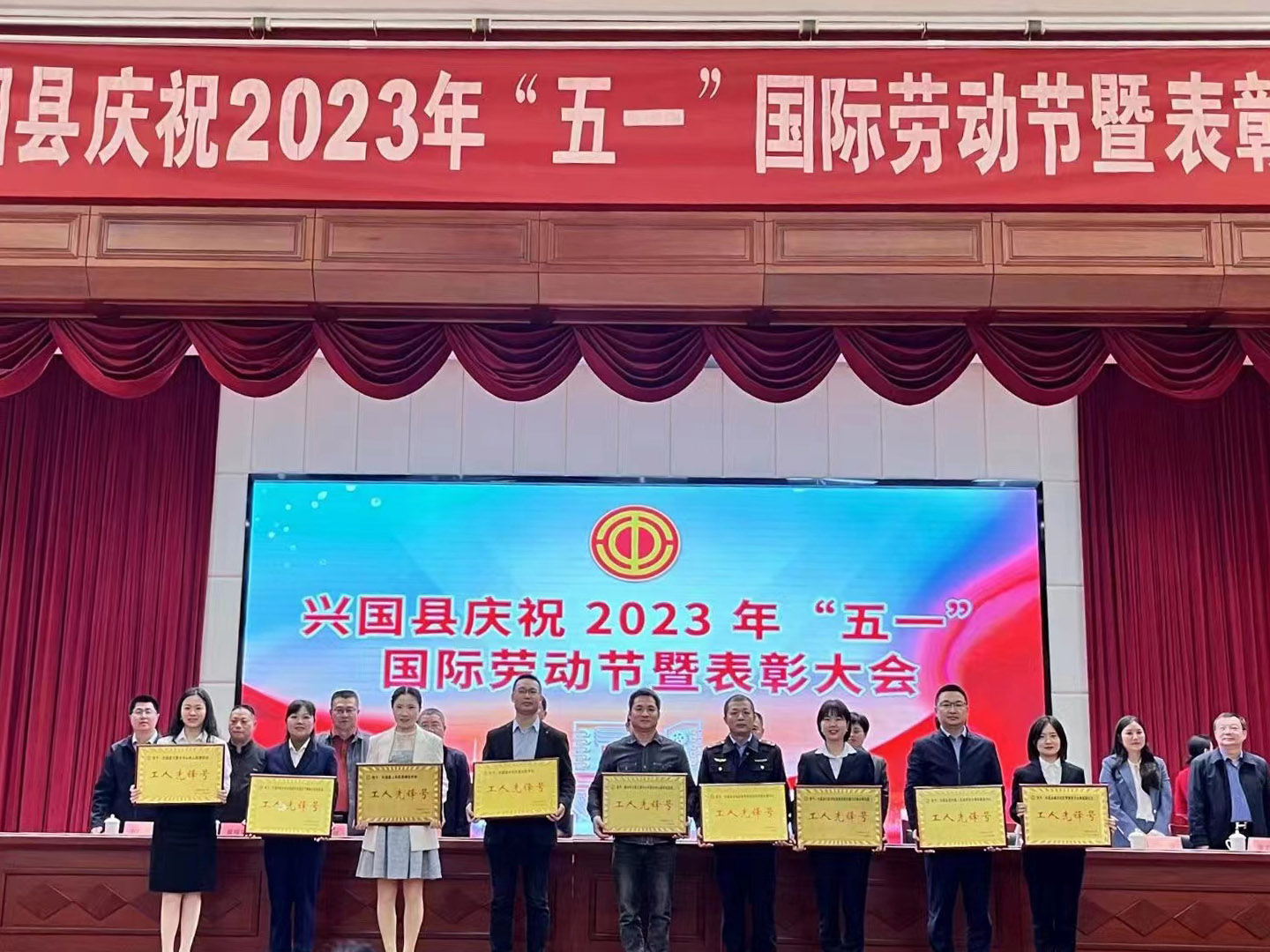 喜報！中智江西興國政務服務大廳通用綜合窗口外包服務團隊榮獲五一“工人先鋒號”