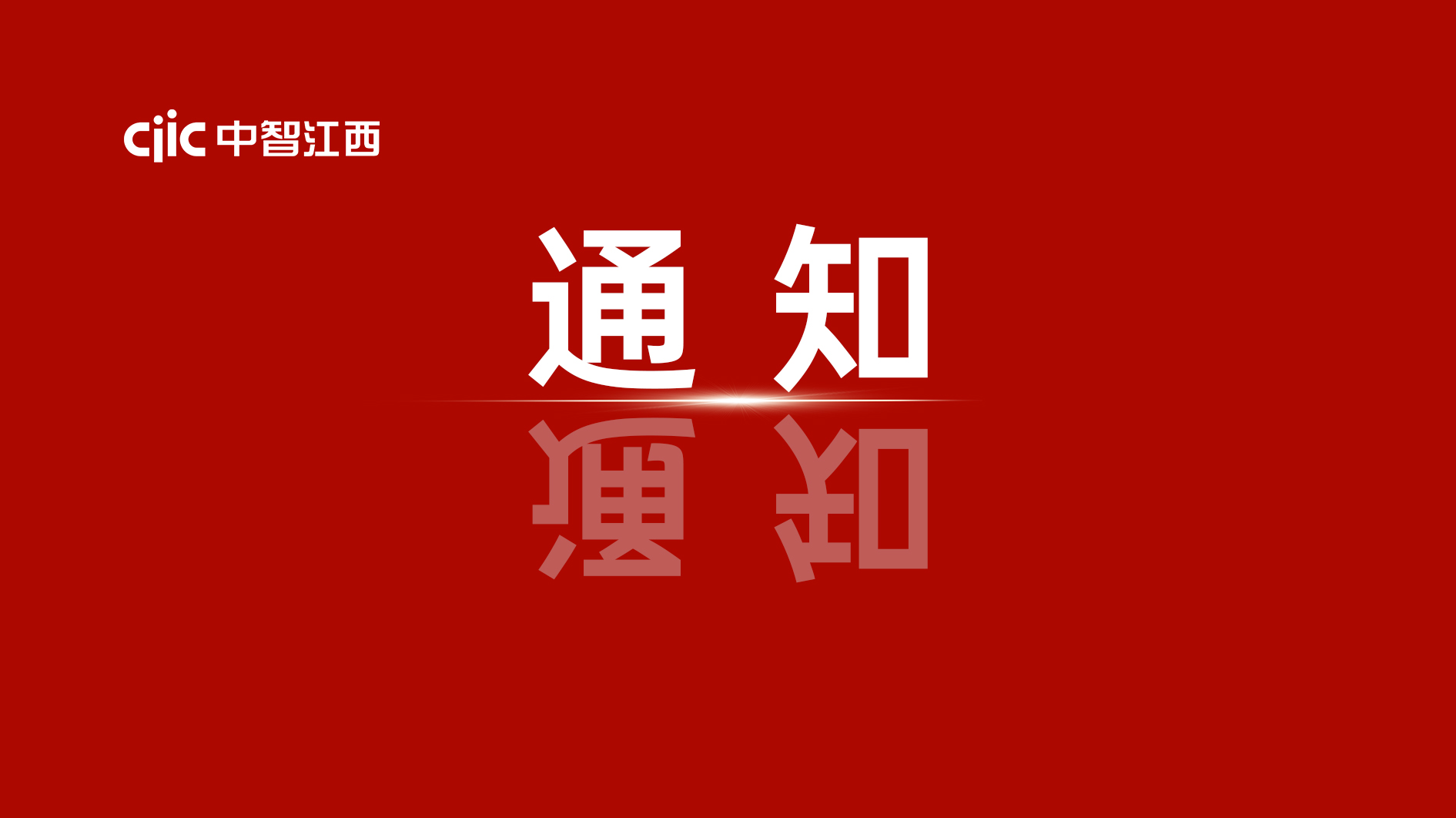 關(guān)于組織開展2025年8月政務(wù)服務(wù)辦事員 職業(yè)技能等級認定考試(含補考)的通知