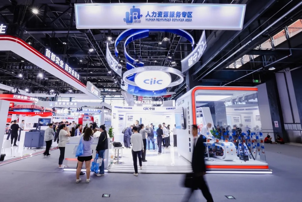 中智集團(tuán)亮相2024年服貿(mào)會：多項創(chuàng)新成果為培育壯大新質(zhì)生產(chǎn)力夯實人才根基