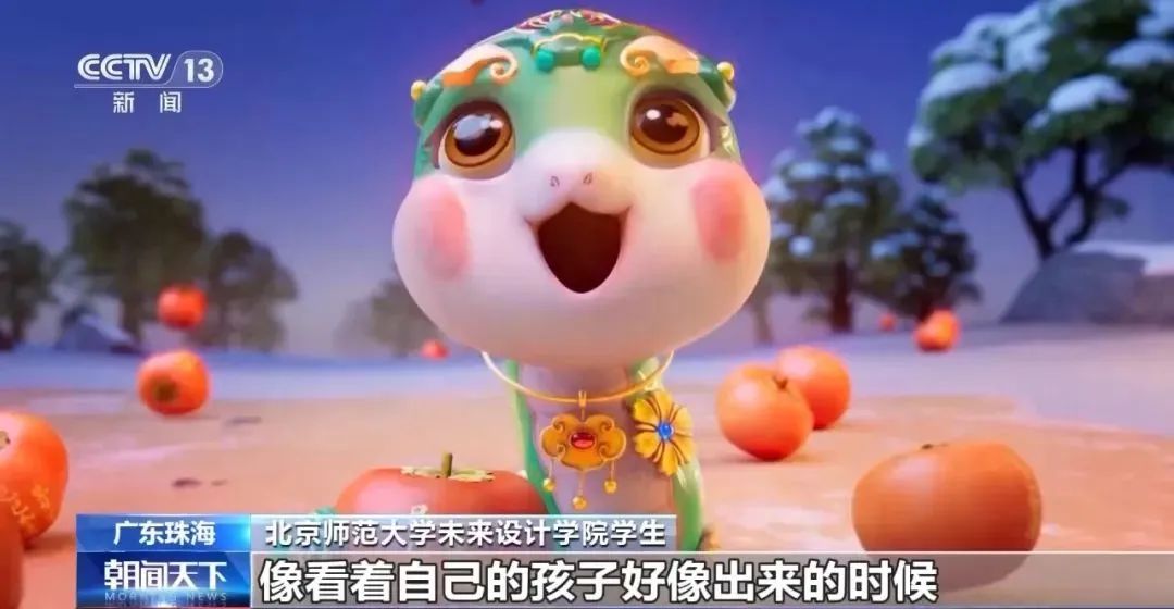 春晚吉祥物“巳升升”藏著哪些驚喜？設(shè)計(jì)團(tuán)隊(duì)揭秘