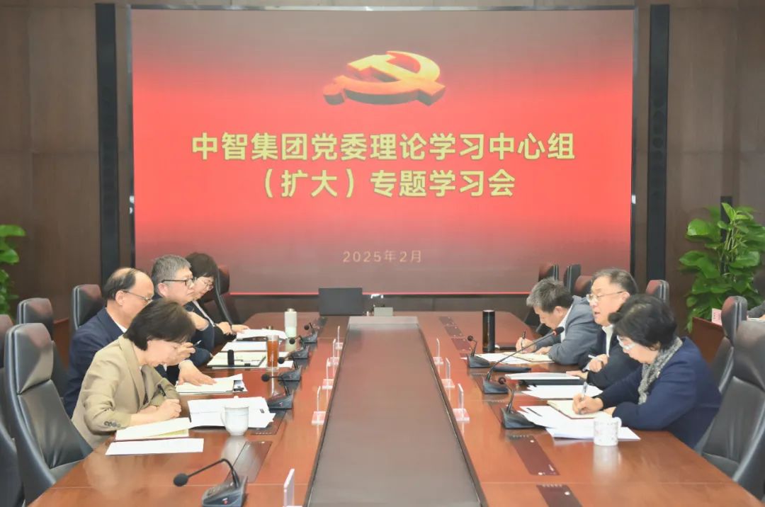 中智集團(tuán)新春第一會(huì)！啟動(dòng)頭腦風(fēng)暴，擁抱DeepSeek，驅(qū)動(dòng)人力資源服務(wù)變革