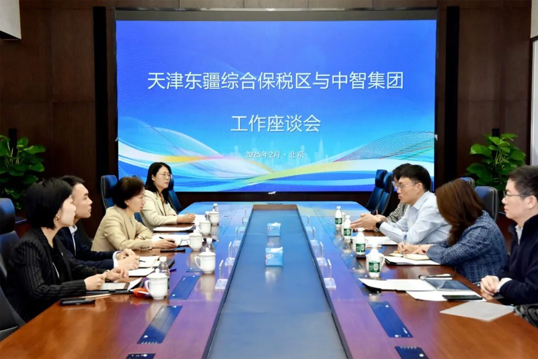 天津東疆綜合保稅區(qū)管委會副主任胡亮一行赴中智集團(tuán)調(diào)研交流