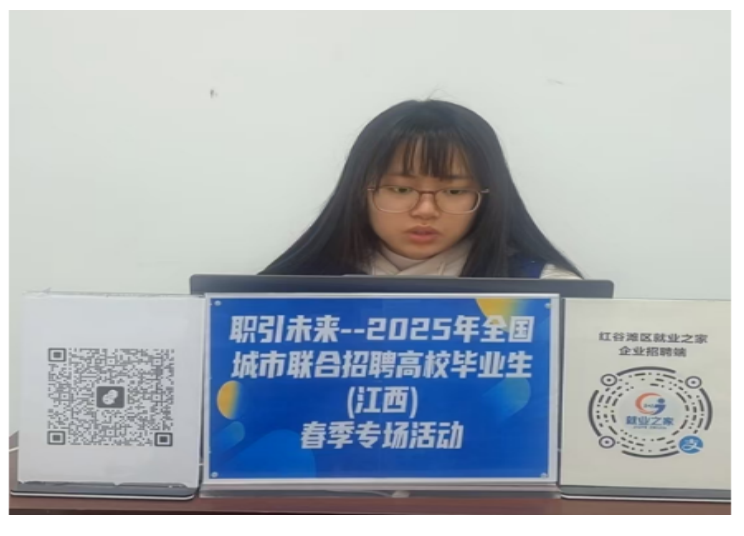 職引未來”--2025年全國城市聯(lián)合招聘高校畢業(yè)生(江西)春季專場活動圓滿舉辦！