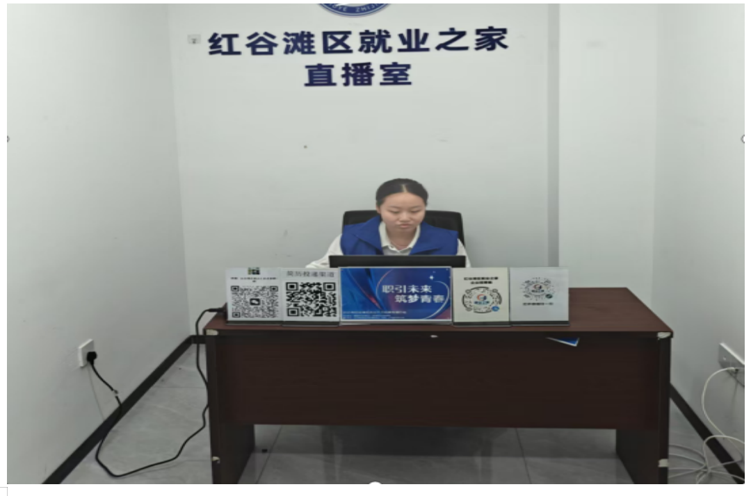 2025年紅谷灘區(qū)“百日千萬招聘專項行動”專場(直播帶崗)活動圓滿舉辦！