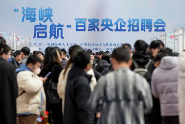百家央企、千+崗位！中智助力海峽兩岸畢業(yè)生高質(zhì)量充分就業(yè)